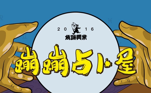 蹦蹦占卜屋 蹦蹦占卜屋