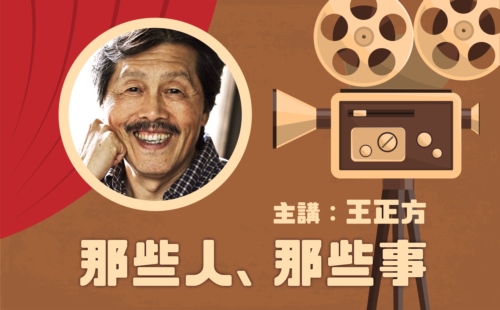 那些年、那些人、那些事...都是我要講的故事