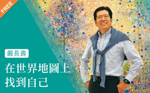 在世界地圖上找到自己