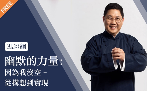 幽默的力量 幽默的力量