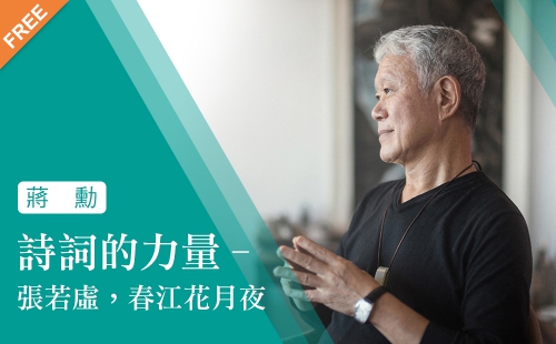 詩詞的力量 詩詞的力量
