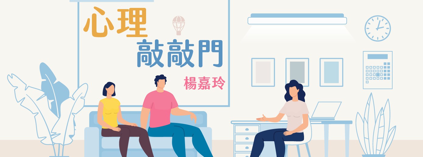 心理敲敲門 心理敲敲門